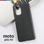 Motorola moto G52j 5G ケース スマホケース カバー motog52j TPU 黒 ブラック カバー 無地 シンプル衝撃 吸収 指紋防止 薄型 軽量