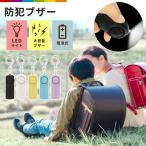  персональная сигнализация сигнализация большой громкость ранец ребенок мужчина девочка взрослый женщина ученик начальной школы ученик неполной средней школы .. входить .LED с подсветкой 