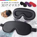  маска для глаз дешево . сон цельный 3D затемнение сон .. низкая упругость relax глаз .. путешествие временный . перемещение 