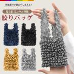 エコバッグ コンパクト トートバッグ 小さめ 簡単 畳まない くしゅくしゅ ポコポコ エコ バッグ 折り畳み