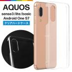 ショッピングAQUOS AQUOS sense3 / lite / basic / Android One S7 [ SH-02M / SHV45 / SH-RM12 ] ケース カバー スマホケース クリア 透明 クリアケース Sense 3