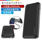 モバイルバッテリー 大容量 軽量 12500mAh iPhone 4台同時充電 ケーブル付き ケーブル内蔵 急速充電