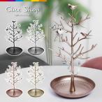 ショッピングアンティーク アクセサリースタンド アクセサリー スタンド アンティーク調 ピアス 収納 スタンド 見せる収納 ツリー