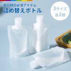  путешествие бутылка заполняющий pauchi3 вид каждый 2 шт. комплект путешествие заполняющий контейнер заполняющий бутылка шампунь лосьон мобильный 