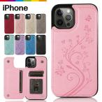 ショッピングiphone13 ケース iPhone15 iPhone14 ケース カード収納 背面 iPhone13 ケース iPhone12 カード iPhone11 ケース iPhone SE3 SE2 蝶々 PU レザー