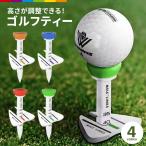  Golf чай высота регулировка возможность контроль Golf aiming a Justy -. растояние .. сразу тренировка сверху . course 