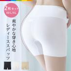 スパッツ 2枚 オーバーパンツ レギンス レディース ペチパンツ インナーパンツ スカートパンツ ルームウェア ハーフレギンス