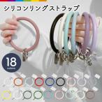 ショッピングスマホ ストラップ シリコンリング ストラップ 手首 ブレスレット スマホストラップ ストラップ シリコン くすみカラー