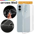 arrows We2 кейс прозрачный прозрачный soft TPU прозрачный чехол простой одноцветный a low zF-52E FCG02 ударная абсорбция отпечаток пальца предотвращение тонкий легкий 