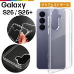 Galaxy S26 кейс прозрачный прозрачный S26+ soft TPU прозрачный чехол простой одноцветный Galaxy SC-51G SC-52G SCG36 ударная абсорбция отпечаток пальца предотвращение тонкий легкий 
