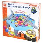ミニオン どきどきクラッシュキューブ アクション テーブルゲーム パーティー