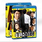 半沢直樹(2020年版)-ディレクターズカット版- Blu-ray BOX