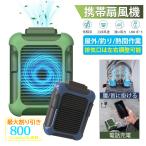 首かけ扇風機 羽なし 軽量 静音 2023 充電 子供 小型 DCモーター ベルトファン おしゃれ 腰掛け扇風機 クリップ 強力 通勤 ハンディ 扇風機 通学 釣り 登山
