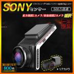 ドライブレコーダー 前後 1/2カメラ SONYセンサー wifi対応 スマホ連動 配線不要 ドラレコ 高画質1440P 駐車監視 バッテリー内蔵 日本語対応 32Ｇカード付