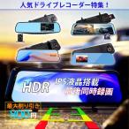 ドライブレコーダー 前後 カメラ ミラー型 高画質 日本語対応 動体検知 衝撃録画 駐車監視 軽自動車 カー内装用品 簡単取付 32Ｇカード付き 送料無料