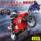 送料無料 ラジコンカー  バイク おもちゃ 無線操作 高速ドリフト 子供 リモコンカー 模型 ロボット  RCカー LEDライト 6軸 ライト 誕生日 プレゼント