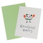  поздравительная открытка chocco миникар do день рождения Panda активный корпорация сообщение карта подарок карта 