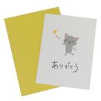  поздравительная открытка chocco миникар do солнечный кий .. активный корпорация сообщение карта подарок карта 