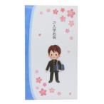  носибукуро входить . праздник . праздник . пакет . воротник активный корпорация ученик неполной средней школы ученик старшей школы 