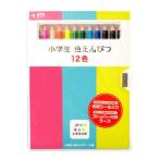  цветные карандаши ученик начальной школы цвет ....12 цвет Sakura kre Pas 