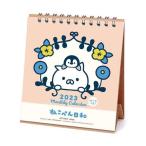 2023Calendar もじじ ねこぺん日和 ハンドメイド卓上カレンダー2023年 スケジュール LINEクリエイターズ APJ かわいい キャラク