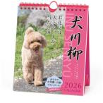2026Calendar プードル川柳 壁掛け&卓上カレンダー2026年 いぬ 週めくり スケジュール 動物写真 書き込み インテリア