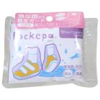 レイングッズ Pockepa ポケパ シューズカバー for Kids アルタ