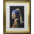 ヨハネス・フェルメール インテリア 名画 Famous Artist Seriese フェルメール 真珠の耳飾りの少女 ギフト 装飾