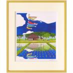 はりたつお 36.5×44×2cm ギフト 300枚限定 アートフレーム 額付き インテリア雑貨 美工社 こいのぼり 額装品