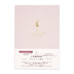 ダイアリー みんなの文具 3年連用日記 うさぎ B6 記録帳