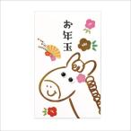 ぽち袋 目玉ポチ袋 2枚入り うまくいく一年 レッド クローズピン お年玉 子供 お正月