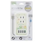 けろけろけろっぴ キャラクター USBポート付き ACタップ 電源タップ サンリオクリスマス プレゼント 福袋 男の子 女の子 ギフト