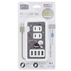 バッドばつ丸 グッズ USBポート付き ACタップ キャラクター 電源タップ サンリオクリスマス プレゼント 福袋 男の子 女の子 ギフト