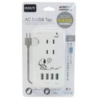スヌーピー キャラクター USBポート付き ACタップ 電源タップ ピーナッツ グッズクリスマス プレゼント 福袋 男の子 女の子 ギフト