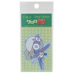  Keroro Gunso винил наклейка da ikatto Mini стикер dororo. длина zenelaru стикер 