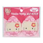  Hello Kitty cosme смешанные товары макияж пуховка 2P Hawaiian Sanrio Kei Company макияж губка косметика пуховка 