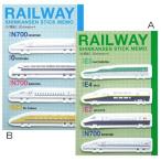 Yahoo! Yahoo!ショッピング(ヤフー ショッピング)付箋セット RAILWAY 新幹線型 スティックメモクリスマス プレゼント 福袋 男の子 女の子 ギフト