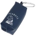 スヌーピー カラビナ付き 携帯ゴミ袋ポーチ ふくろーる エチケットケース ハグ ピーナッツ キャラクタークリスマス プレゼント 福袋 男の子 女の子