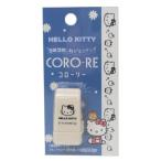 ハローキティ はんこ CORO-RE コローリー 転がるスタンプ キティ＆タイニーチャム サンリオ カミオジャパン
