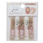 鉛筆キャップ フワペペ えんぴつカバー5本セット 新入学 新学期準備文具 かわいい
