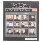 ハイキュー!! アニメキャラクター コレクター雑貨 トレーディング スクエアクリアカード 全12種 少年ジャンプ グッズクリスマス プレゼント 福袋