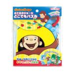 おさるのジョージ 絵本キャラクター おもちゃ どこでもパズル 尾上萬