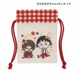  Chibi Maruko-chan xmonchichi сумка бобы мешочек Chibi Maruko-chan ×monchichi Мали mo craft 