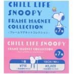  Snoopy Peanuts герой магнит шторы рама магнит все 7 вид Chill жизнь 