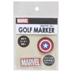  Captain America Golf маркер (габарит) Golf сопутствующие товары защита маркер (габарит) MARVEL герой товары 