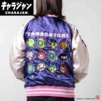 スカジャン Lサイズ たまごっち アウター バンダイ ドットたまごっち グッズ