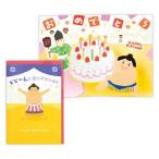  поздравительная открытка рождение праздник музыкальная шкатулка .. уже san Япония отверстие Mark день рождения карта 