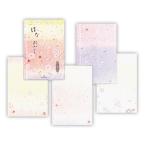 ポストカード ハガキ箋 はなおかし2 日本ホールマーク はがき 葉書