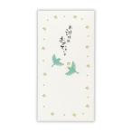  праздник . пакет . день рождения . праздник конверт день рождения Aoitori 2 Япония отверстие Mark 