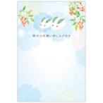  поздравительная открытка холод средний видеть Mai .6 листов ввод холод средний снег .... юг небо 2 Япония отверстие Mark открытка 